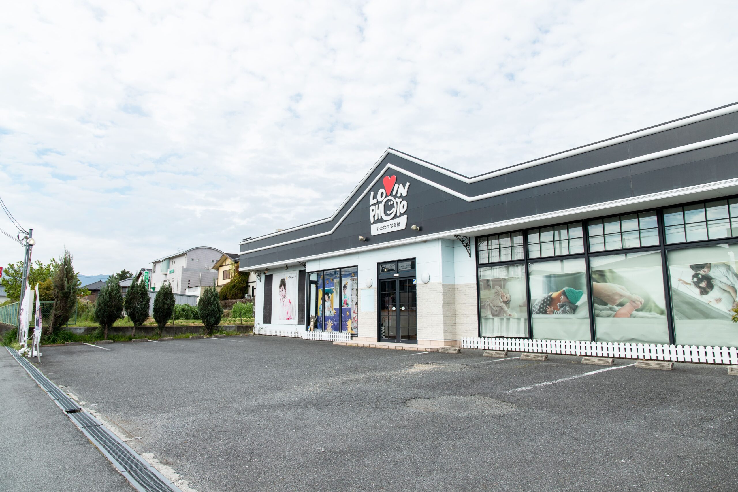 フォトスタジオワタナベ(渡辺写真館)広陵町真美ケ丘店外観