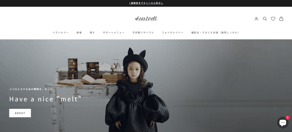 heartmelt(ハートメルト)