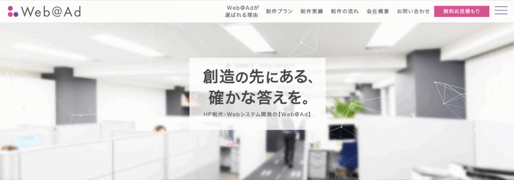 株式会社ウェヴァード