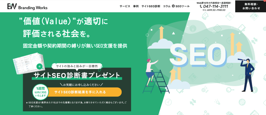 株式会社ブランディングワークス