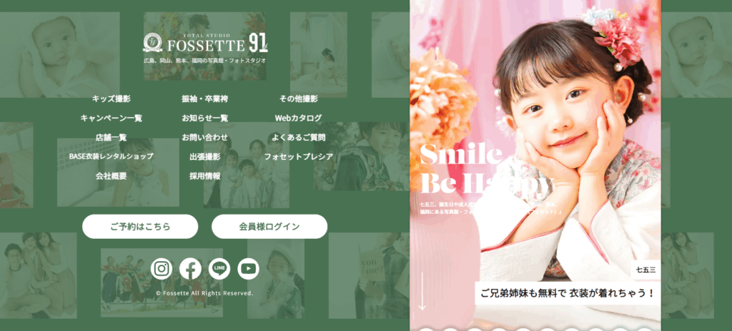 トータルスタジオフォセット