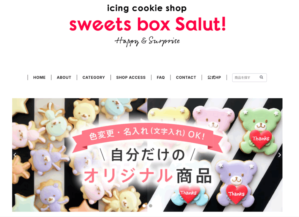 sweets box Salut！