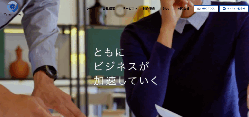 株式会社山西屋