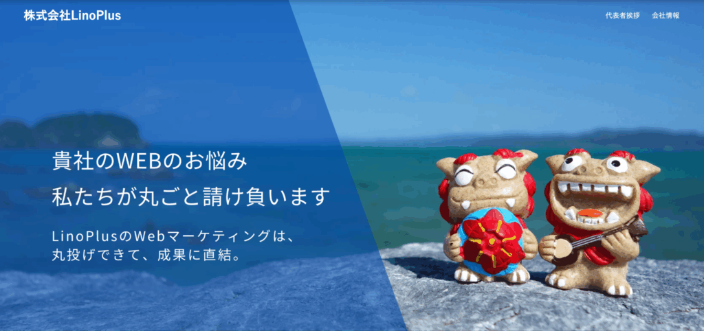 株式会社LinoPlus