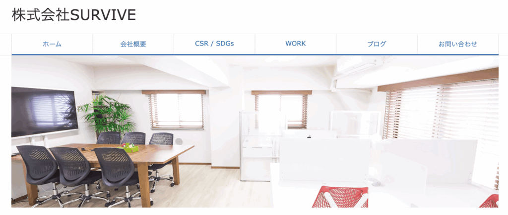 株式会社SURVIVE