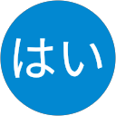 はいはい profile picture