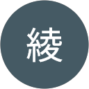 有我綾 profile picture