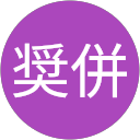 白川奨併 profile picture