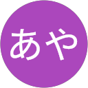 あや profile picture