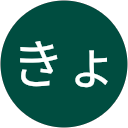 井上きょうこ profile picture