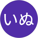 りんごいぬ profile picture