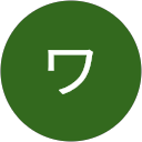ワンワンッ profile picture