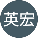 川﨑英宏 profile picture