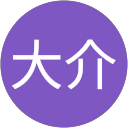 遠藤大介 profile picture